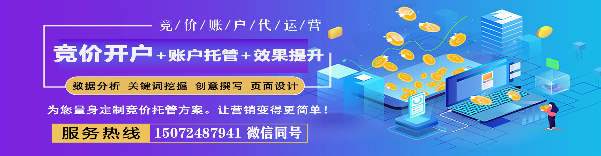 江达微信信息流